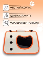 Сумка - переноска каркасная "Кошачий вид", 41 х 27 х 25 см, белая/оранжевая - фото 809617187