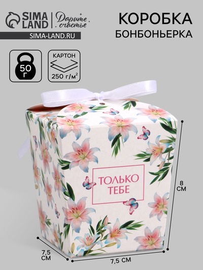 Бонбоньерка «Лилии», 7.5×8×7.5 см