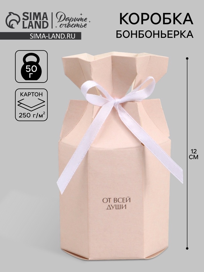 Бонбоньерка «От всей души», 6.9×12×6 см - Фото 1