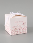 Коробка подарочная складная For you, 12×12×12 см  (артикул 10960424)  большой выбор товаров оптом и в розницу по низким ценам с доставкой