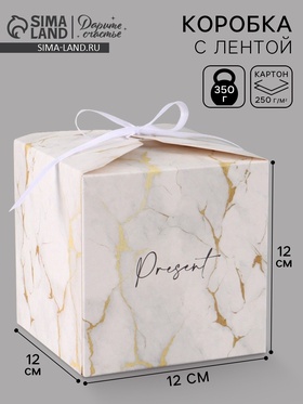 Коробка подарочная складная «Мрамор», 12×12×12 см