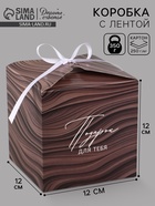 Коробка подарочная складная Gift, 12×12×12 см  (артикул 10960433)  большой выбор товаров оптом и в розницу по низким ценам с доставкой