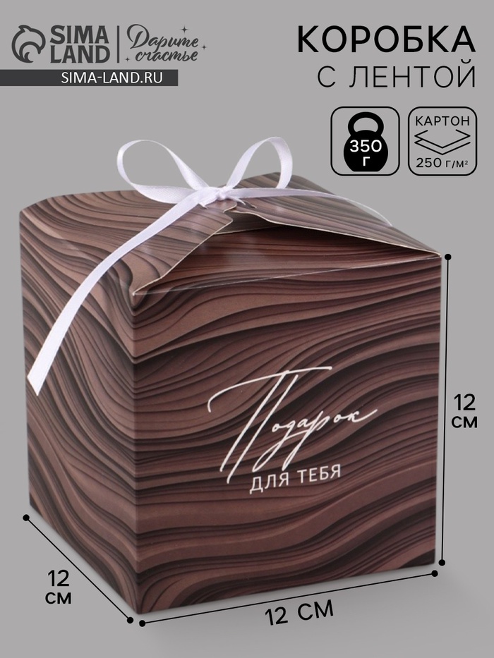 Коробка подарочная складная Gift, 12×12×12 см - Фото 1