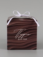 Коробка подарочная складная Gift, 12×12×12 см  (артикул 10960433)  большой выбор товаров оптом и в розницу по низким ценам с доставкой