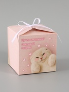 Коробка подарочная складная «Открывай скорее», 12×12×12 см  (артикул 10960434)  большой выбор товаров оптом и в розницу по низким ценам с доставкой