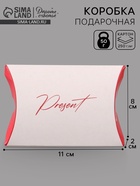 Коробка подарочная складная «Подарок», фигурная, 11×8×2 см  (артикул 10981744)  большой выбор товаров оптом и в розницу по низким ценам с доставкой