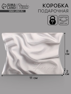 Коробка подарочная складная «Шёлк», фигурная, 11×8×2 см