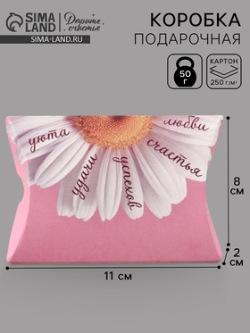 Коробка подарочная складная «Ромашка», фигурная, 11×8×2 см