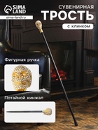 УЦЕНКА Сувенирное изделие Трость с кинжалом, клинок 30 см, набалдашник Череп - Фото 1