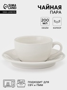 Чайная пара Тихорецкий фарфор «Премиум», 200 мл, белая - Фото 1