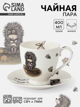 Чайная пара КОРАЛЛ «Ёжик в тумане», 400 мл, фарфор, белая
