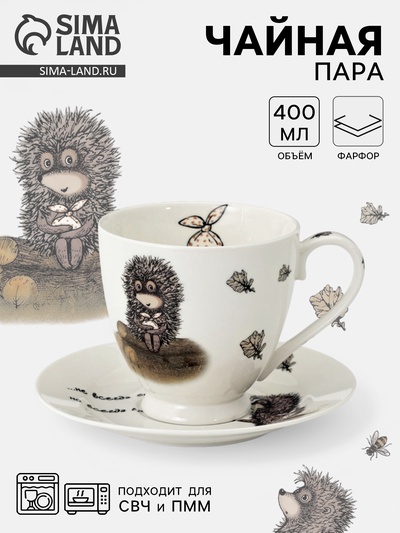 Чайная пара КОРАЛЛ «Ёжик в тумане», 400 мл, фарфор, белая