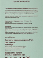 Вафельный рожок цветной ассорти, 27 шт. - Фото 5