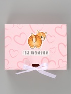 Коробка подарочная самосборная «Держи подарочек», 16.5×12×5 см, с лентой - Фото 3