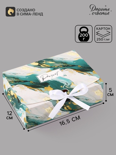 Коробка подарочная самосборная Present, 16.5×12×5 см, с лентой
