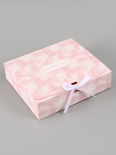 Коробка подарочная самосборная «Только тебе», 20×18×5 см, с лентой