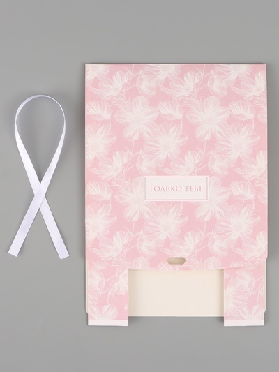 Коробка подарочная самосборная «Только тебе», 20×18×5 см, с лентой
