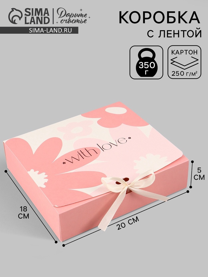 Коробка подарочная самосборная «Цветок», 20×18×5 см, с лентой - Фото 1