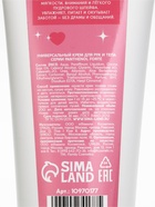 Крем для рук и тела, пудровый аромат, 200 мл, Beauty Fox  (артикул 10970177)  большой выбор товаров оптом и в розницу по низким ценам с доставкой