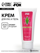 Крем для рук и тела motherlode, 200 мл, Beauty Fox  (артикул 10970178)  большой выбор товаров оптом и в розницу по низким ценам с доставкой