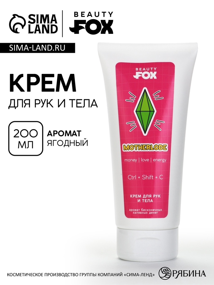 Крем для рук и тела motherlode, 200 мл, Beauty Fox