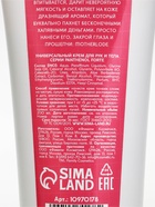 Крем для рук и тела motherlode, 200 мл, Beauty Fox  (артикул 10970178)  большой выбор товаров оптом и в розницу по низким ценам с доставкой