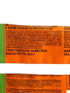 Освежающие конфеты LOVE IS в форме КОЛЬЦА со вкусом мяты, 25.5 г - Фото 3