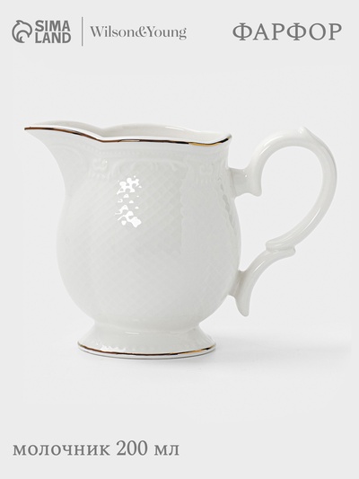 УЦЕНКА Молочник WY Empire, 200 мл, фарфор, белый
