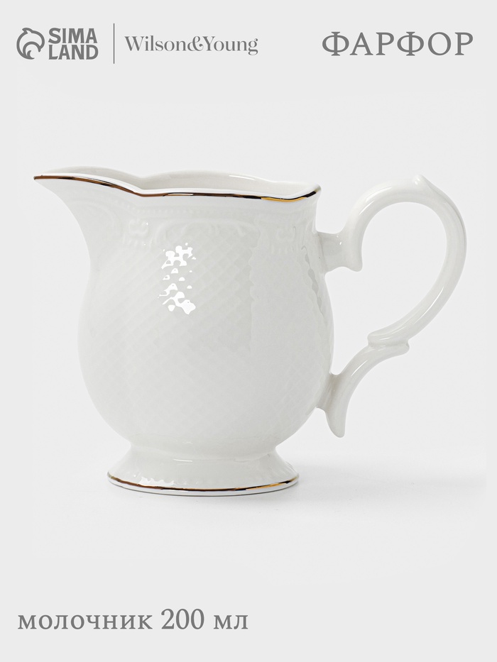 УЦЕНКА Молочник WY Empire, 200 мл, фарфор, белый - Фото 1