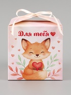Коробка подарочная самосборная «Для тебя, с любовью», 12×12×12 см, с лентой - Фото 3