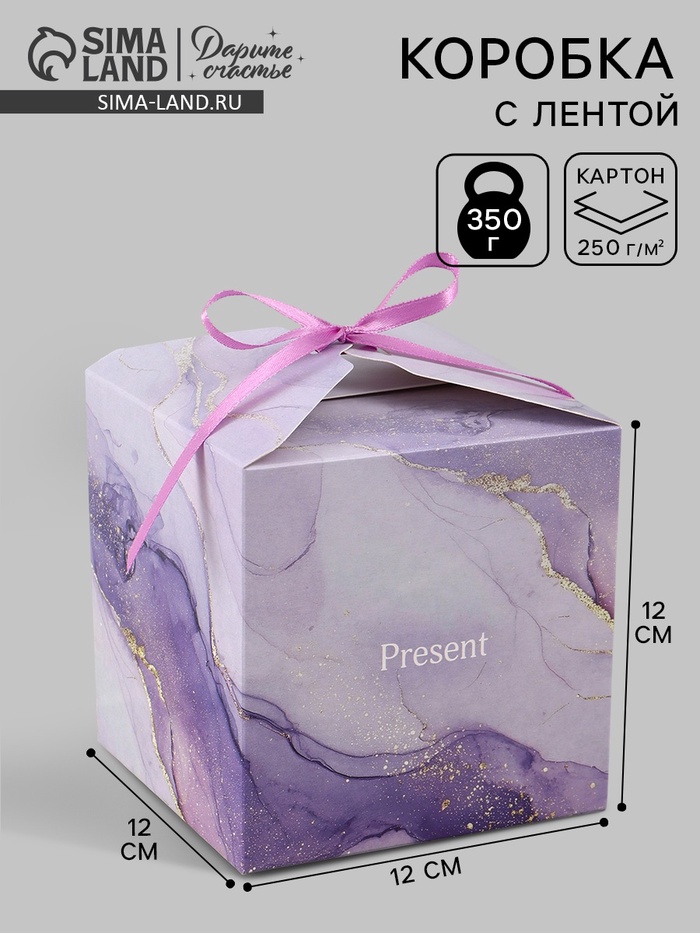 Коробка подарочная самосборная Present, 12×12×12 см, с лентой
