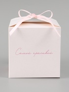 Коробка подарочная самосборная «Самой красивой», 12×12×12 см, с лентой - Фото 3