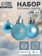 УЦЕНКА Набор шаров пластик d-3 см, 48 шт "Классика ассорти" - Фото 1