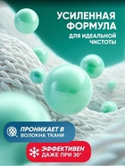 Гель для стирки ARIC 2 в 1, с пятновыводителем, 5 л (канистра) - Фото 4