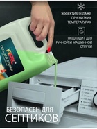 Гель для стирки ARIC Premium, бергамот и сандал, 5 л (канистра) - Фото 6