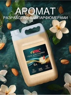 Гель для стирки ARIC Premium, марципан, 5 л (канистра) - Фото 3