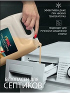 Гель для стирки ARIC Premium, марципан, 5 л (канистра) - Фото 6