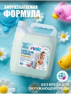 Детский гель для стирки ARIC, гипоаллергенный, без запаха, 3 л (канистра) - фото 809723982