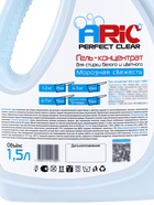 Гель-концентрат для стирки ARIC «Морозная свежесть», для стирки белых и цветных тканей, 1.5 л - Фото 3