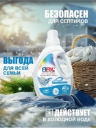 Гель-концентрат для стирки ARIC «Морозная свежесть», для стирки белых и цветных тканей, 1.5 л - Фото 4