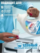 Гель-концентрат для стирки ARIC «Морозная свежесть», для стирки белых и цветных тканей, 1.5 л - Фото 5