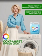 Гель-концентрат для стирки ARIC «Морозная свежесть», для стирки белых и цветных тканей, канистра, 3 л - Фото 4