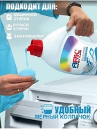 Гель-концентрат для стирки ARIC «Морозная свежесть», для стирки белых и цветных тканей, 3 л - фото 809723999