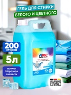 Гель для стирки ARIC морозная свежесть, 5 л (канистра) - Фото 1