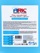 Гель для стирки ARIC морозная свежесть, 5 л (канистра) - Фото 4