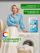 Гель для стирки ARIC морозная свежесть, 5 л (канистра) - Фото 5