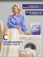 Гель-концентрат для стирки ARIC «Нежная орхидея», для повседневной стирки, канистра, 3 л - Фото 4