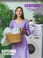 Гель-концентрат для стирки ARIC «Нежная орхидея», для повседневной стирки, 3 л - Фото 3