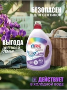 Гель-концентрат для стирки ARIC «Нежная орхидея», для повседневной стирки, 3 л - Фото 4