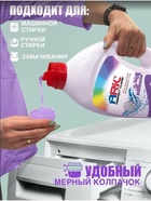Гель-концентрат для стирки ARIC «Нежная орхидея», для повседневной стирки, 3 л - Фото 5